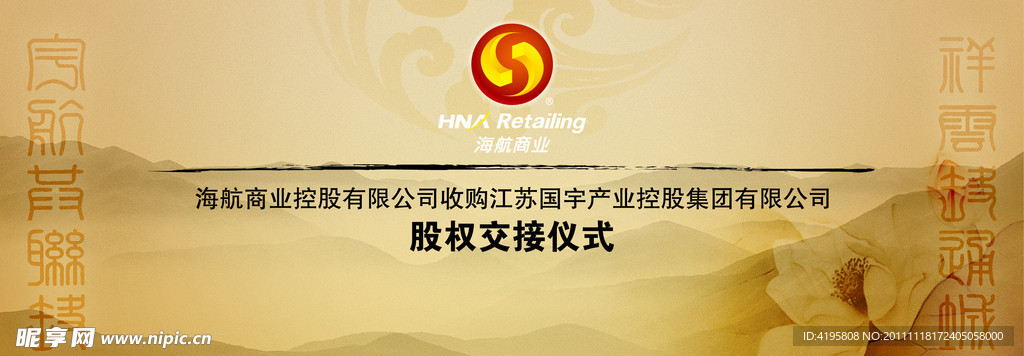 淡雅中国风格背板