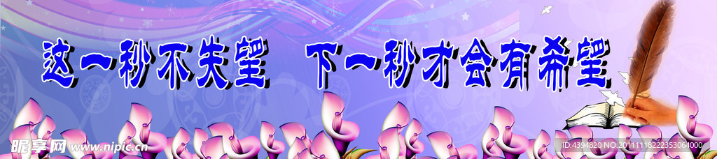 校园标语