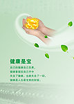健康是宝