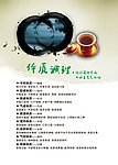 体质调理