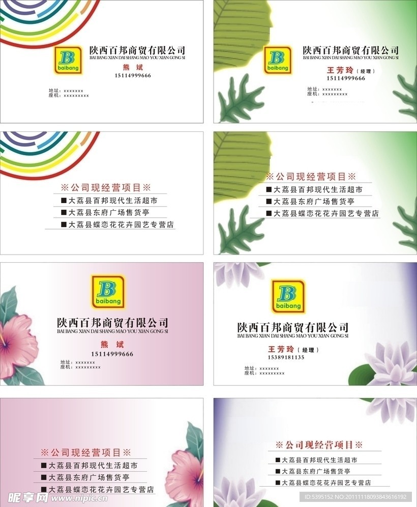 名片