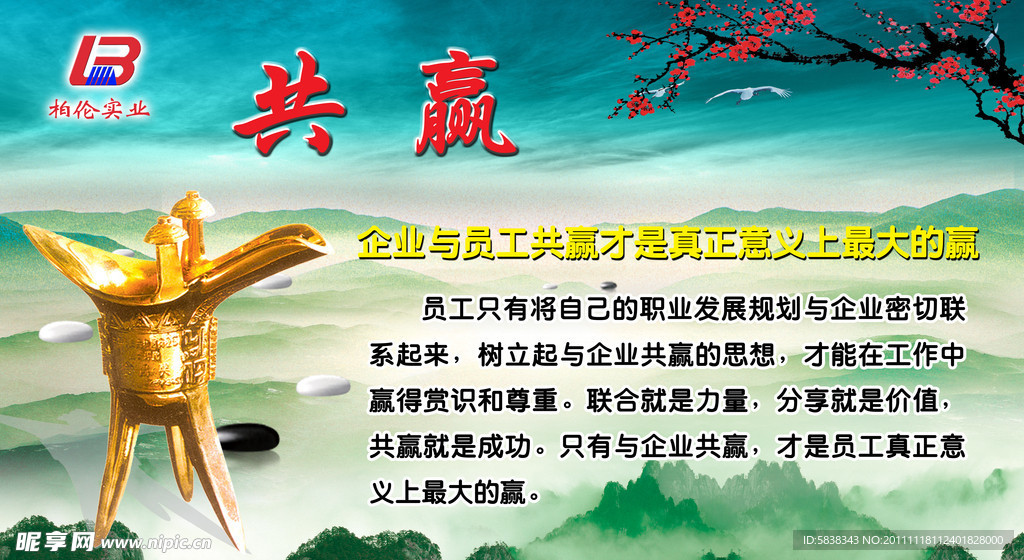 企业文化