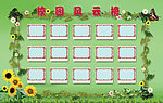 校园风云榜