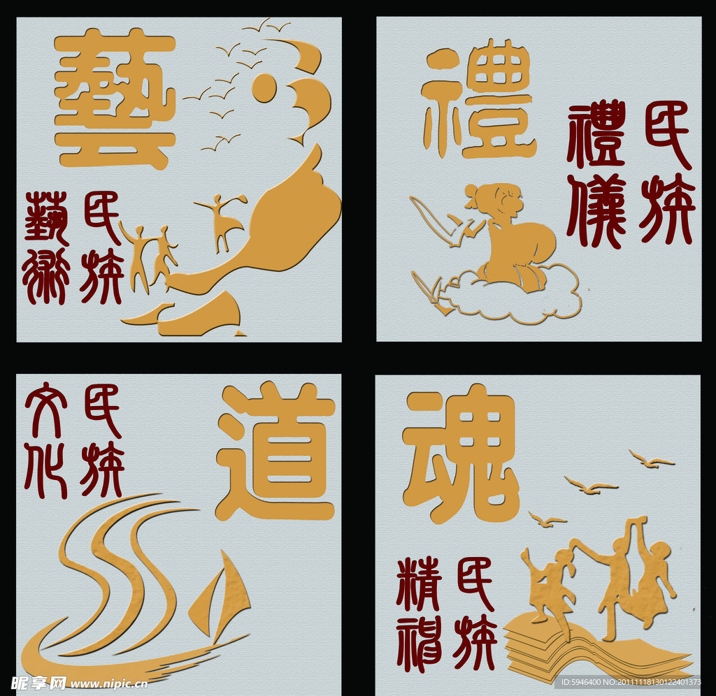 校园文化