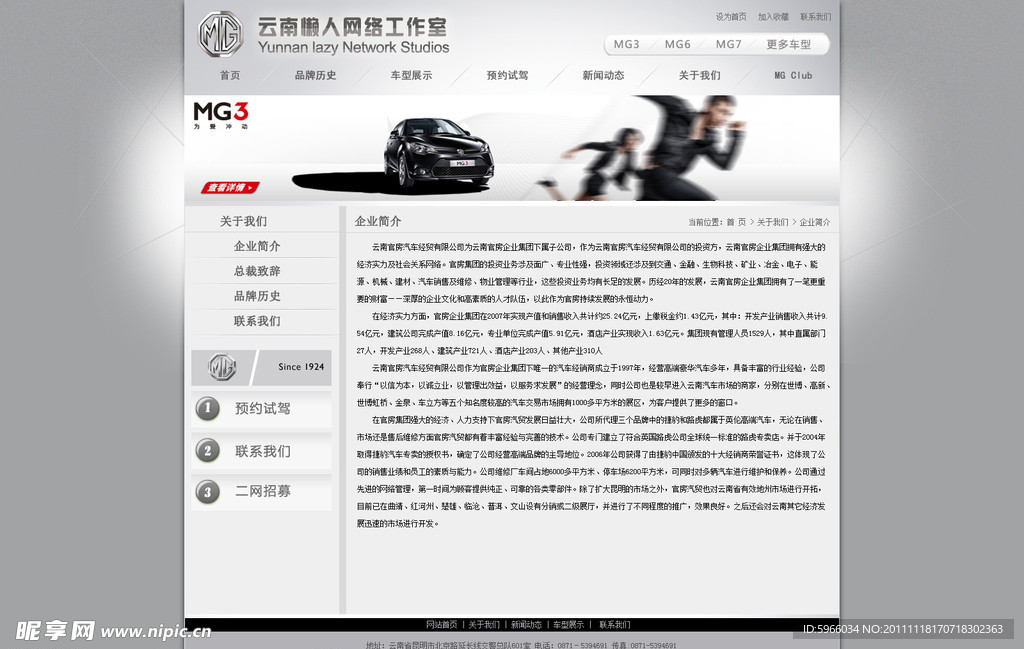云南懒人网络工作室