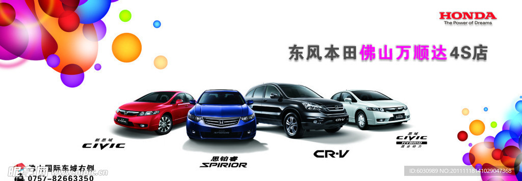 汽车4S宣传