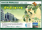 房地产开盘广告