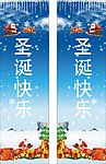 圣诞快乐