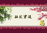 标语展板