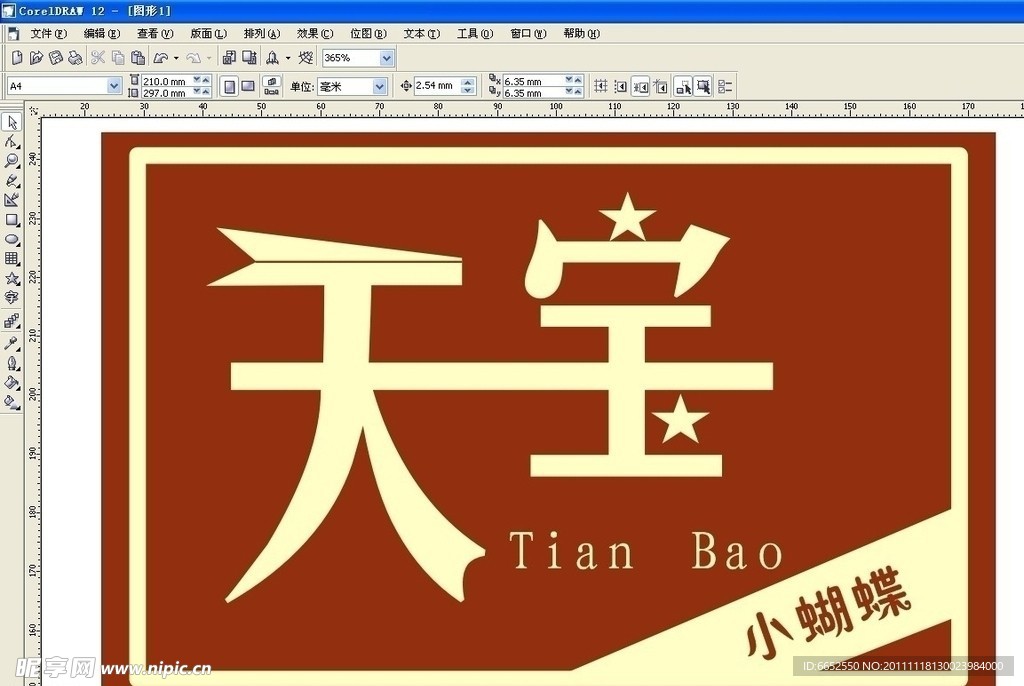 LOGO设计
