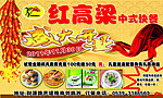 快餐开业宣传单