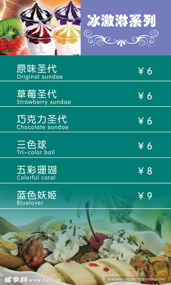 冰激淋