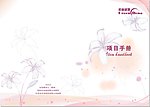美容画册封面