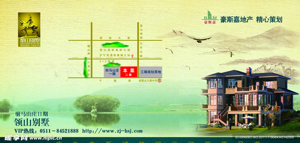 房地产海报