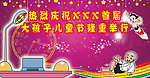 大孩子儿童节广告主背景图
