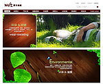环保地板banner