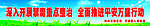 禁毒户外广告
