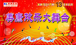 音乐舞台背景