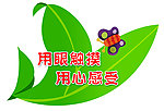 温馨提示标语牌
