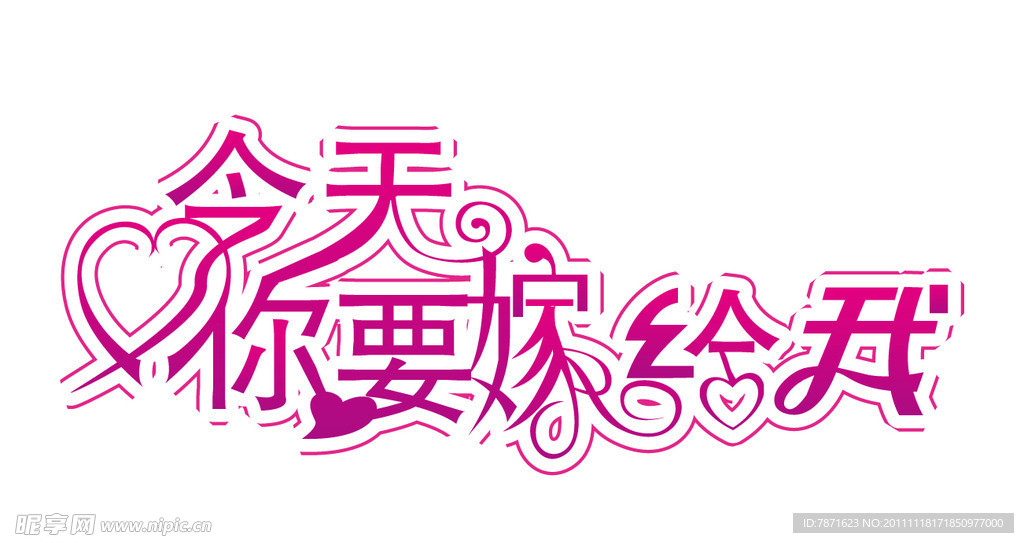 艺术字体