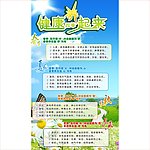 药店养生 大自然 春夏秋冬养生