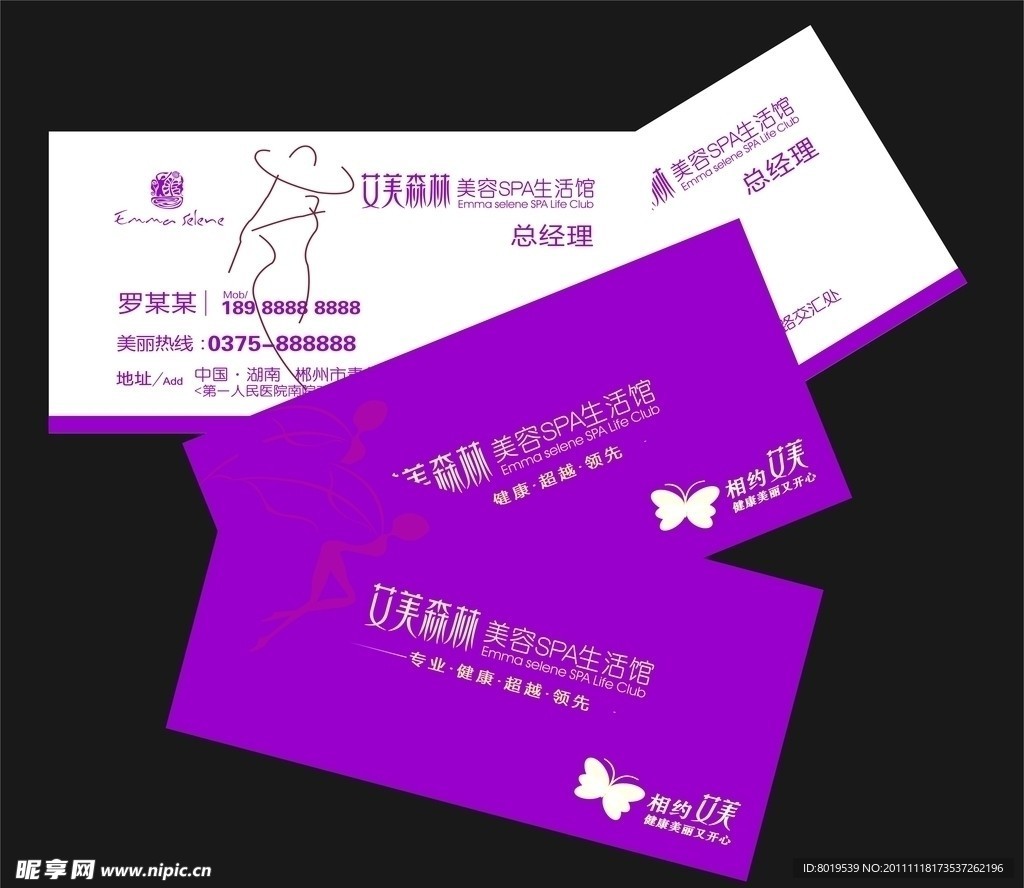 高级名片