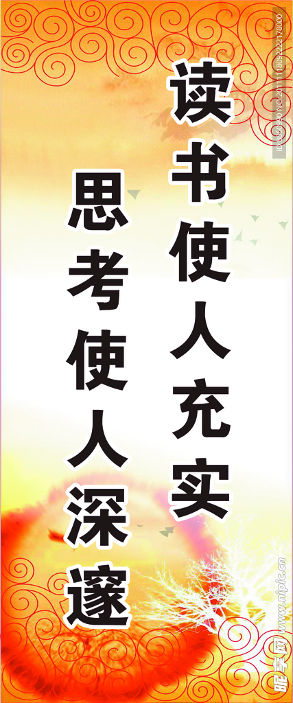 校园文化励志名言