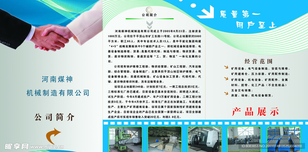 公司画册三折页