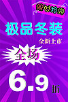 冬季大全优