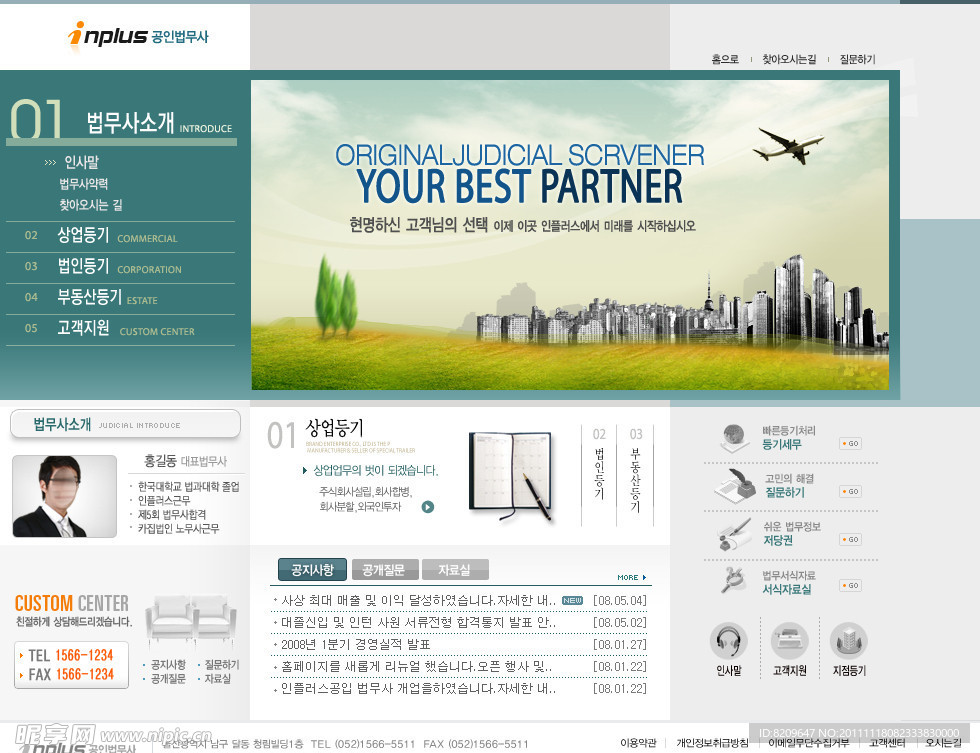 韩国商业模板首页