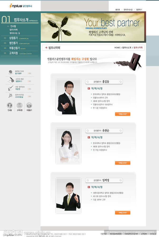优雅精致的韩国商业模板内页