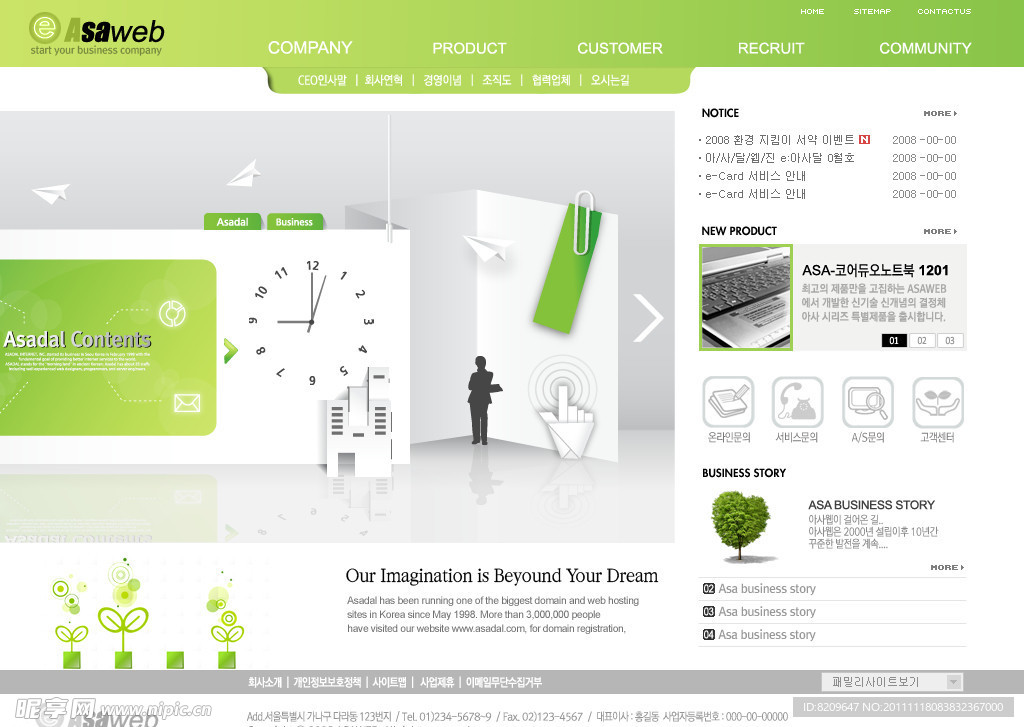 绿色简洁韩国商业模板内页