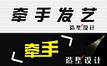 理发店门头