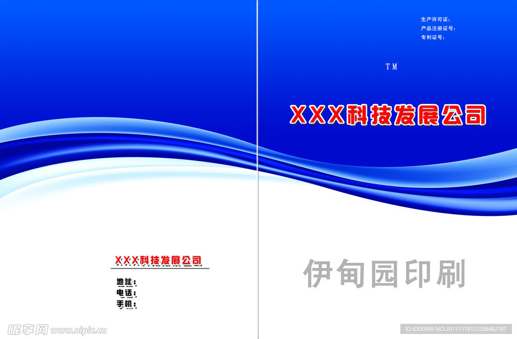 画册封面