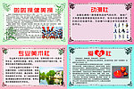 学校花边边框展板
