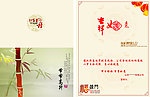 节节高升 春节贺卡