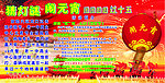 闹元宵