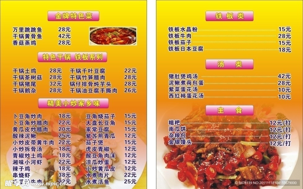 一品香