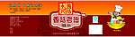 香菇老抽标贴