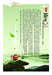 茶庄彩页