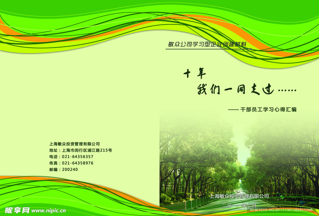 封面设计