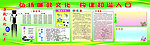 弘扬廉展板