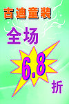 海报模板