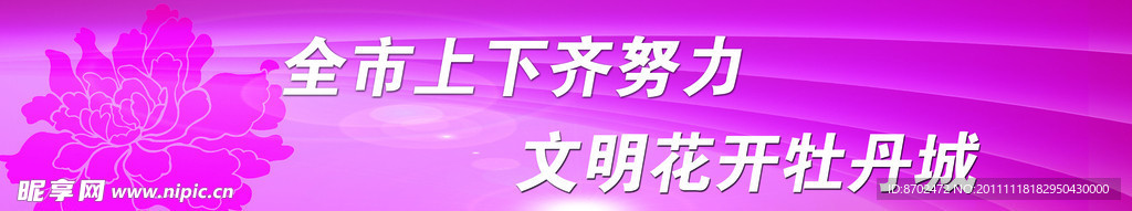 城市宣传