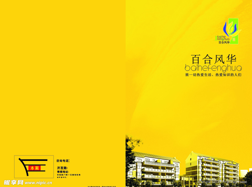 房产印刷