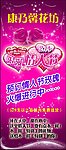 情人节展架