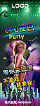 酒吧音乐Party