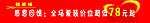 感恩回馈折价