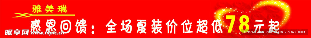 感恩回馈折价