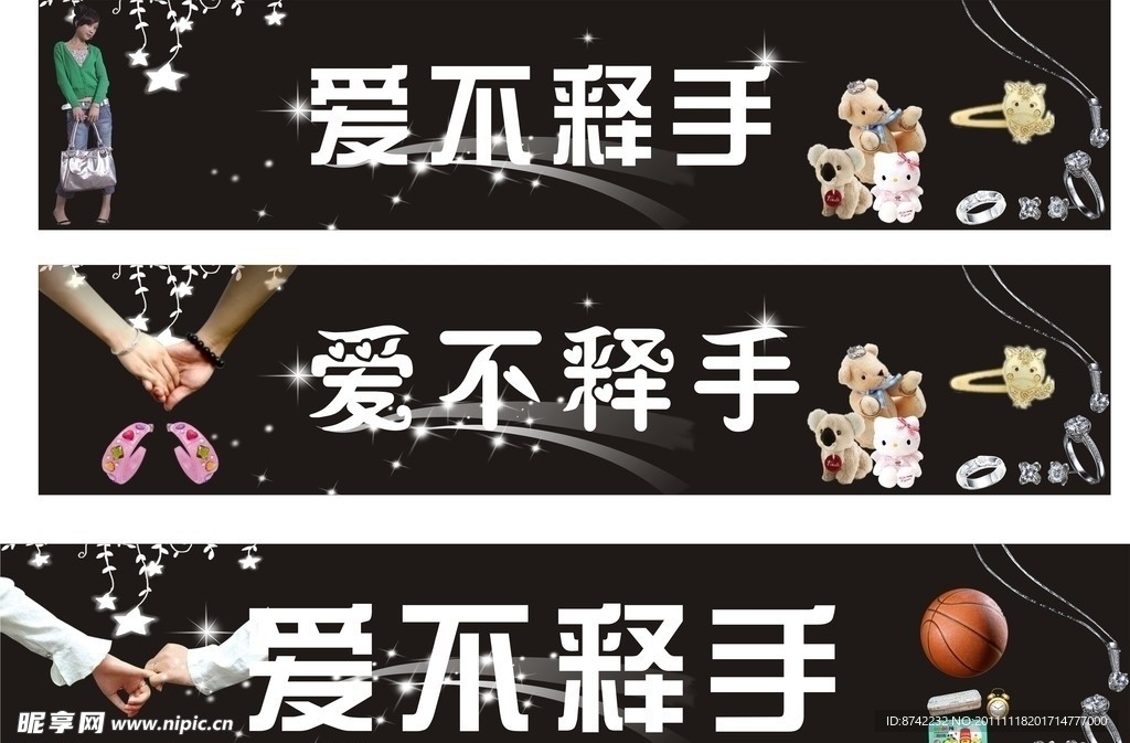 玩具